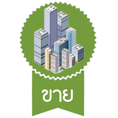 ขาย - คอนโด