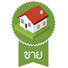 ขาย - บ้าน/บ้านเดี่ยว/บ้านแฝด/ทาวน์เฮ้า