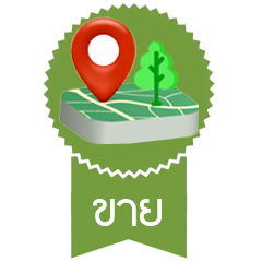 ขาย - ที่ดิน